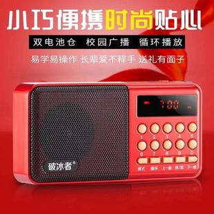 老年人收音机插卡音响MP3播放器便携式 听戏机评书机数字校园广播.