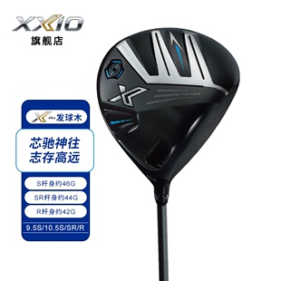 XX10 XXIO 一号木 高尔夫球杆 EKS3系列开球木远距golf发球木 男士