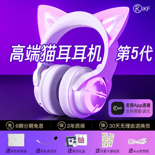 iKF 蓝牙耳机RGB可爱少女超长待机电竞礼物 Show猫耳5代发光头戴式