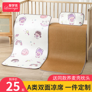 婴儿冰丝凉席可用儿童床小宝宝夏季 透气夏天幼儿园软垫子专用定制