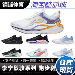烈骏6 李宁新款 ARZS001 7全掌䨻科技男跑步鞋 回弹透气低帮运动鞋