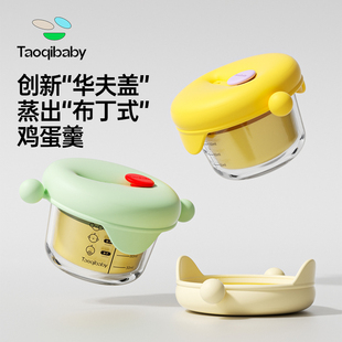 taoqibaby辅食盒婴儿辅食玻璃蒸碗宝宝工具全套蒸蛋碗辅食碗专用
