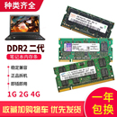 笔记本二代内存 1年包换 667 800拆机内存条 DDR2