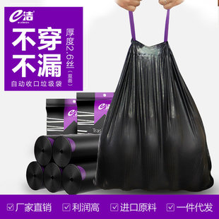 e洁黑色垃圾袋6L30L自动收口手提抽绳中号家用加厚大号40L塑料袋