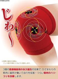 日本代购 红外线永久磁石护膝老寒腿关节疼痛去湿一只装 包邮