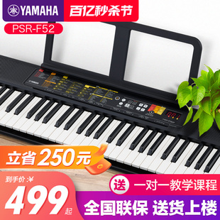 雅马哈电子琴F52初学者儿童专业入门61键多功能幼师专用便携式 f51