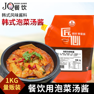 匠本家韩式 泡菜汤调味酱1kg韩餐料理店用底汤调料汤韩国酱汤酸甜