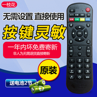 CM101S 2原装 中国移动机顶盒遥控器M301H CM201 电视网络 M201