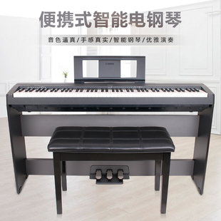 雅马哈P48电钢琴88键重锤 便携式 电子家用专业初学者125 智能数码