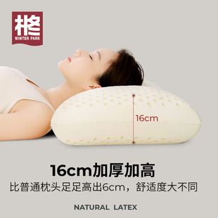 乳胶枕高枕头 加高加厚面包枕芯男加长款 不变形 橡胶护颈椎枕头芯