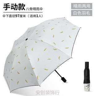 易户外两用 轻便遮阳伞防晒携带折叠伞太阳伞折叠伞黑胶晴雨雨伞
