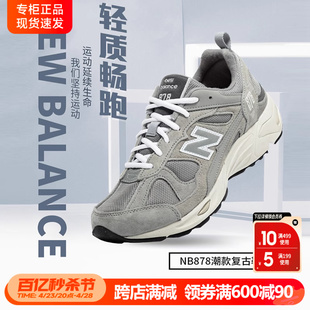 Balance官方旗舰正品 男女鞋 New NB878夏季 新款 复古休闲运动跑步鞋