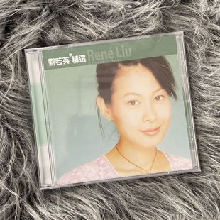原装 CD唱片 现货 正版 滚石香港黄金十年 后来 刘若英精选歌曲