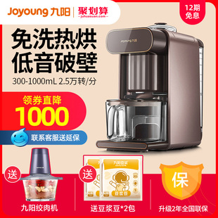 九阳K1s免洗破壁豆浆机咖啡加热低音家用全自动多功能官方新款 K61