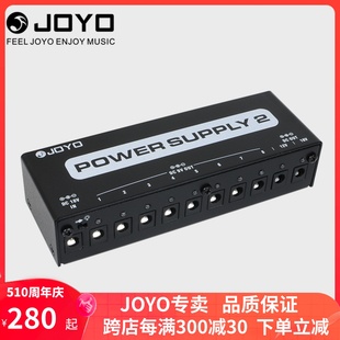 JOYO单块效果器电源卓乐JP 18v低噪音效果器多路电源 12v