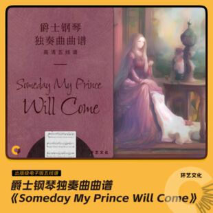独奏曲曲谱Someday 爵士钢琴 Will Come哎呀音乐 Prince