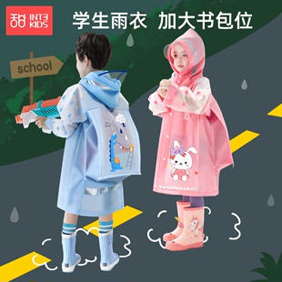 儿童雨衣男童小孩全身防水女童宝宝幼儿园小学生上学专用速干雨披