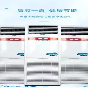 水温空调扇家用水暖水冷空调井水匹柜机2p挂机冷暖两用盘管立式