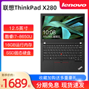 联想 Lenovo 075 ThinkPad 二手笔记本电脑轻薄本12.5英寸i7 X280
