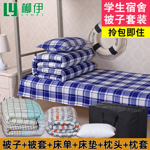 宿舍单人被子褥子枕头三件套 学生床单床垫一套 大学全套被褥套装