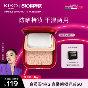 限量特惠 17个月 KIKO兔年限定防晒粉饼定妆补妆散蜜粉效期16