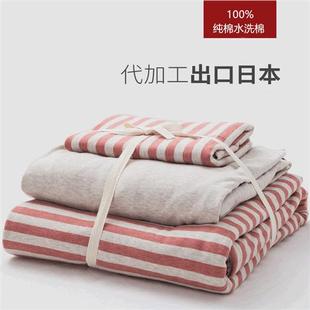 特价 良品全棉水洗棉四件套单被套长绒棉三件套纯棉学生宿舍用 日式