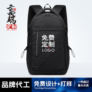 男士 背包简约定制印logo双肩背包电脑包旅行休闲大容量耐用大学生