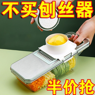 多功能切菜神器土豆丝刨丝器家用厨房插菜切片机粗丝器护手擦丝器