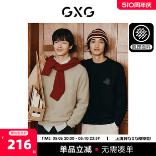 GXG男装 新年系列多色肌理感简约宽松圆领卫衣男士 24年春季 新品