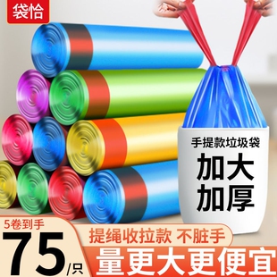 抽绳式 垃圾袋加厚加大特厚手提式 家用自动收口塑料袋实惠装 点断式