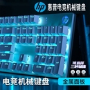 鼠标电竞游戏笔记本电脑无畏契约 惠普机械键盘茶青轴键鼠套装