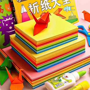 折纸a4儿童手工制作材料包diy剪纸幼儿园专用软厚纸彩色卡纸星星