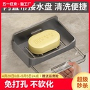 免打孔肥皂盒壁挂式 香皂盒香皂碟家用肥皂沥水盒卫生间置物架收纳