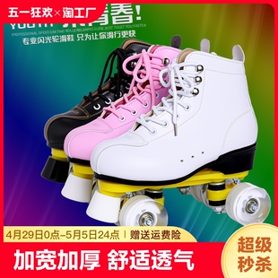 成人双排溜冰鞋 新款 双排轮滑冰鞋 儿童四轮滑鞋 闪光 成年男女旱冰鞋