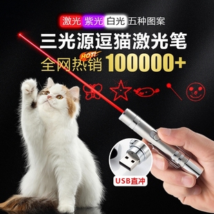 激光笔逗猫红外线手电筒电池款 多功能猫玩具耐咬耐摔远射灯激光灯