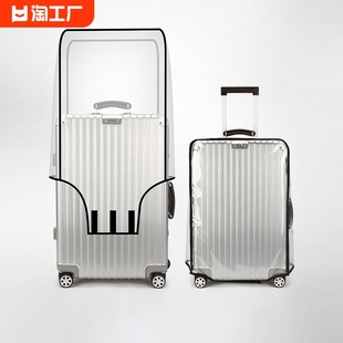 行李箱保护套透明拉杆箱20 2628寸防水旅行箱套防尘罩20寸托运