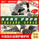 军训护膝护肘战术爬行训练套装 加厚内置护具护腕手套防摔四件套