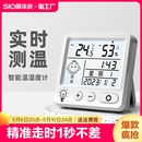 高精度温度计温湿度计室内家用婴儿房壁挂室温精准温度表智能检测