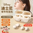 迪士尼无线蓝牙耳机不入耳耳夹式 男女适用苹果华为 骨传导2024新款