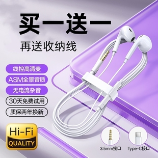 耳机有线入耳式 高音质typec接口适用于华为vivo小米oppo苹果圆孔