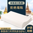 泰国乳胶枕头天然橡胶枕芯成人护颈椎助睡眠硅胶单人学生枕整头