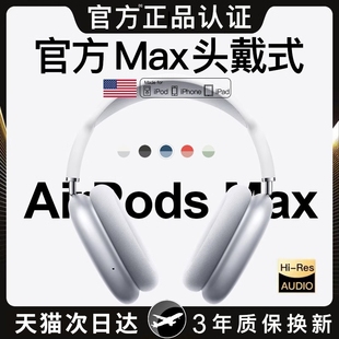 头戴式 蓝牙耳机适用苹果15Pro华强北Max高音质真无线降噪2024新款