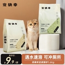 猫砂豆腐猫砂除臭低尘原味奶香猫砂可冲厕所遮臭吸臭猫咪用品 包邮