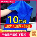洗车毛巾擦车布专用巾加厚吸水不掉毛不伤漆抹布汽车用品清洁强力