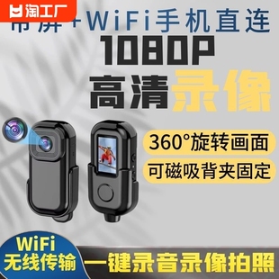 拇指录像机1080P摄像机运动神器背夹录音执法记录仪防抖骑行设备