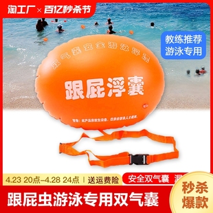 跟屁虫游泳专用双气囊安全游泳包成人儿童浮漂防溺水救生装 备充气