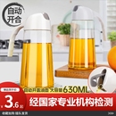 玻璃油壶装 油倒油厨房家用自动开合酱油醋油罐油瓶雾化喷油不挂油