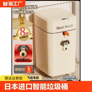 日本正品 MUJIΕ智能垃圾桶家用客厅感应吸附厕所卫生间自动打包