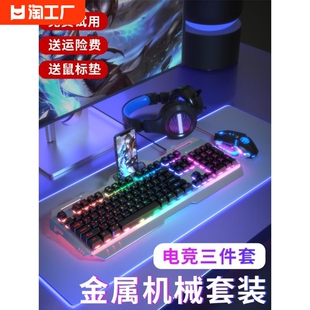 小米米家前行者真机械手感键盘鼠标套装 有线电竞游戏专用键鼠无线