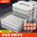 饺子盒食品级冰箱收纳盒整理神器馄饨盒保鲜速冻冷冻专用微波分格